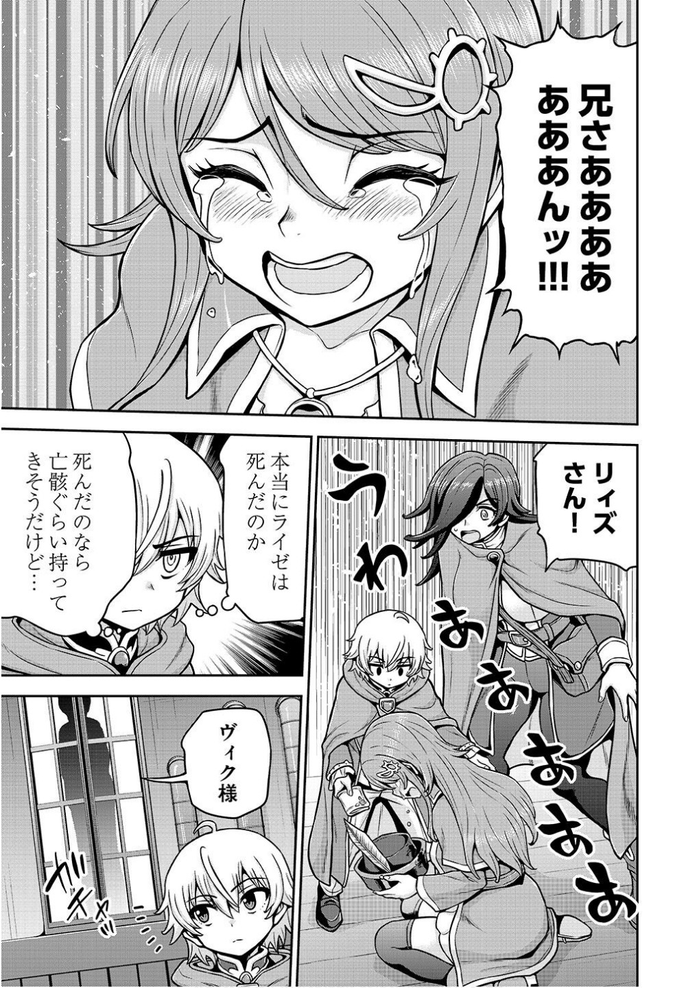 Ouji Tensei - Koutei no Hitori Musuko ni Umareta Ore, Saikyou no Juusha tachi wo Shitagate Yonaoshi Tabi ni deru - Chapter 16 - Page 11