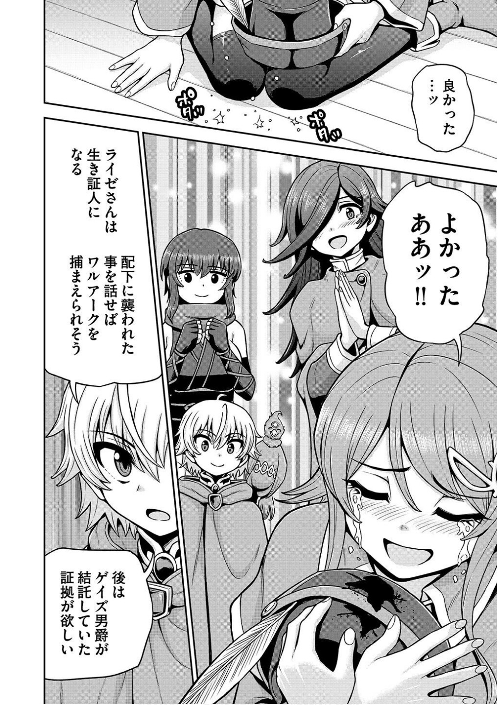 Ouji Tensei - Koutei no Hitori Musuko ni Umareta Ore, Saikyou no Juusha tachi wo Shitagate Yonaoshi Tabi ni deru - Chapter 16 - Page 14