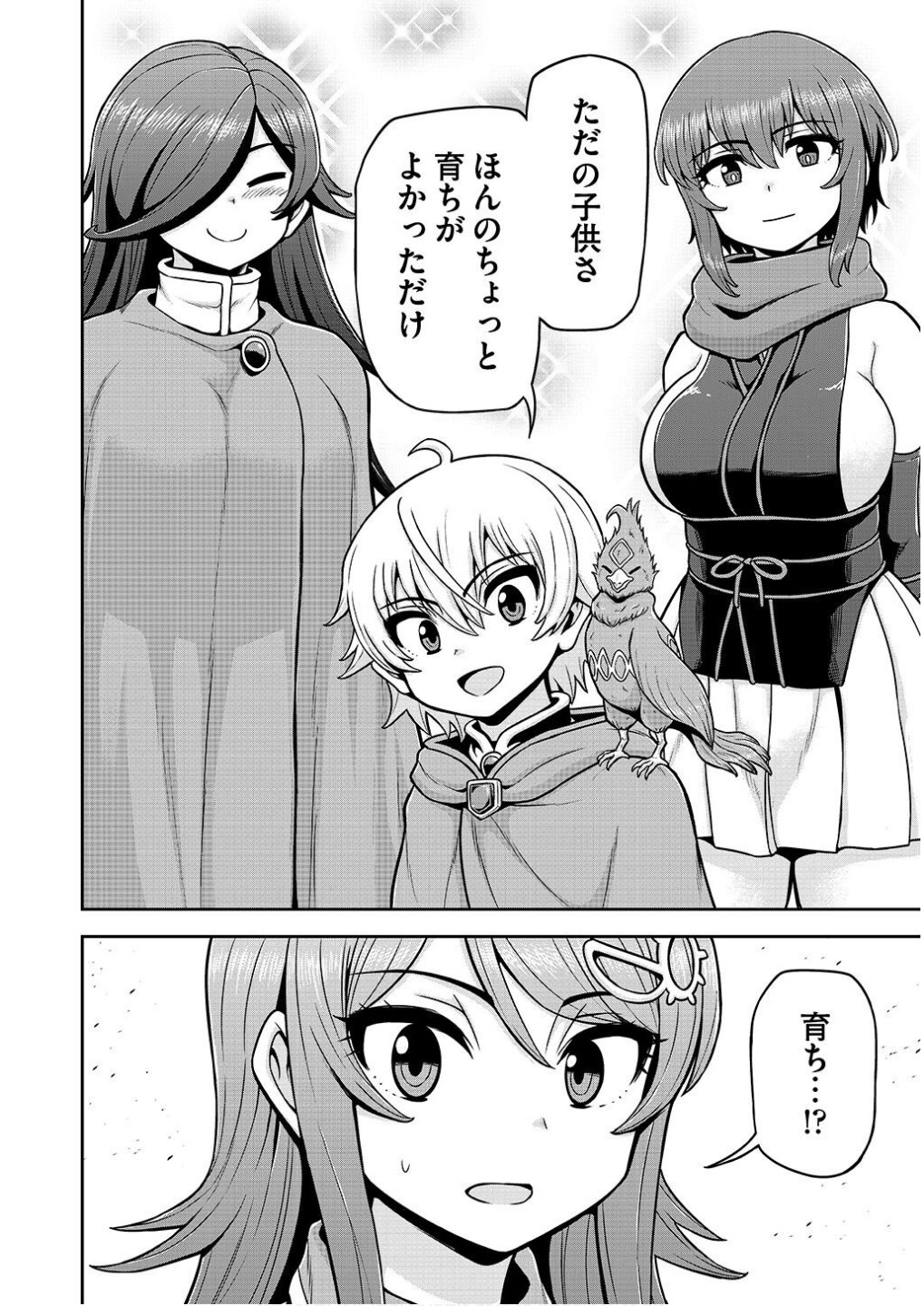 Ouji Tensei - Koutei no Hitori Musuko ni Umareta Ore, Saikyou no Juusha tachi wo Shitagate Yonaoshi Tabi ni deru - Chapter 16 - Page 16