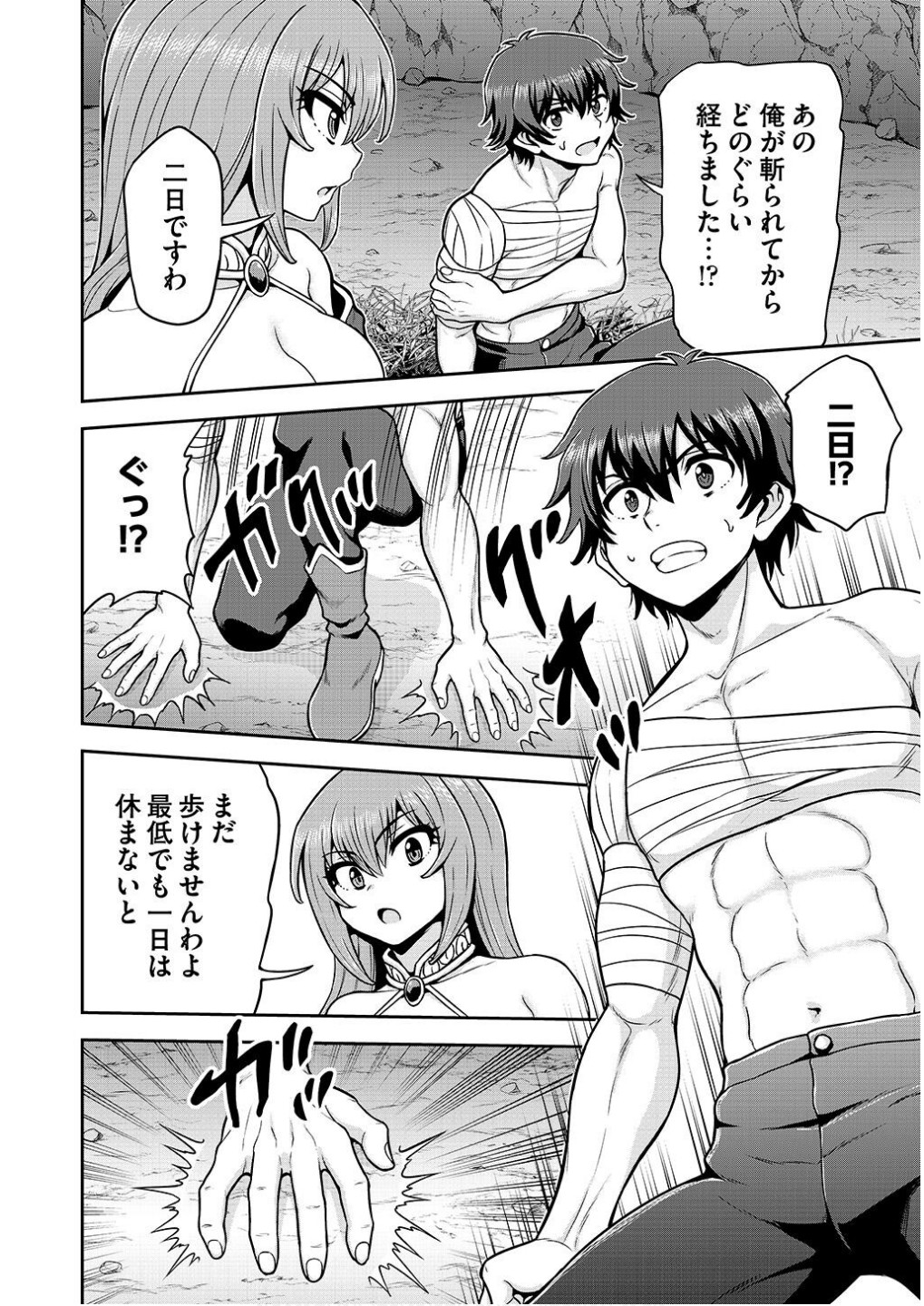 Ouji Tensei - Koutei no Hitori Musuko ni Umareta Ore, Saikyou no Juusha tachi wo Shitagate Yonaoshi Tabi ni deru - Chapter 16 - Page 2