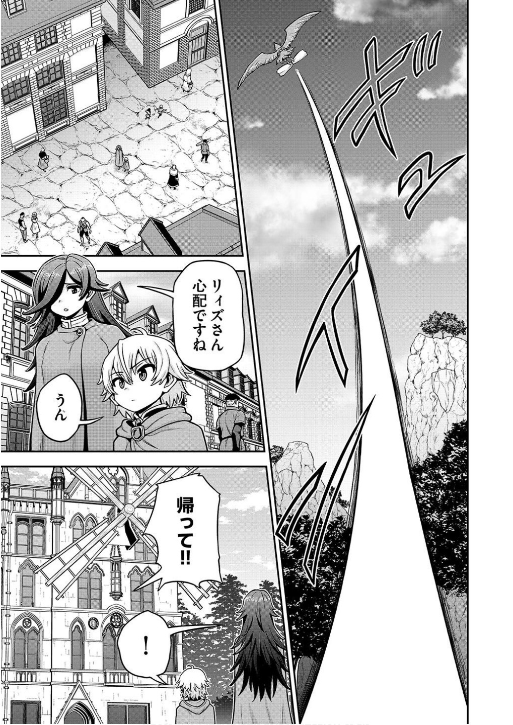 Ouji Tensei - Koutei no Hitori Musuko ni Umareta Ore, Saikyou no Juusha tachi wo Shitagate Yonaoshi Tabi ni deru - Chapter 16 - Page 5