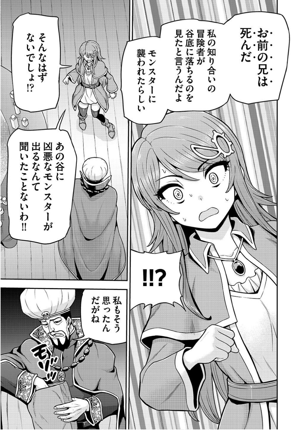 Ouji Tensei - Koutei no Hitori Musuko ni Umareta Ore, Saikyou no Juusha tachi wo Shitagate Yonaoshi Tabi ni deru - Chapter 16 - Page 7