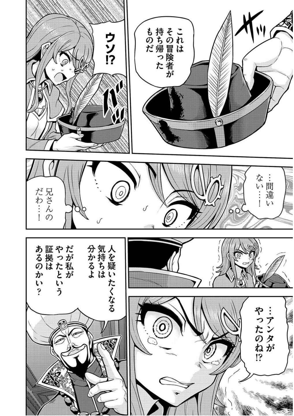 Ouji Tensei - Koutei no Hitori Musuko ni Umareta Ore, Saikyou no Juusha tachi wo Shitagate Yonaoshi Tabi ni deru - Chapter 16 - Page 8