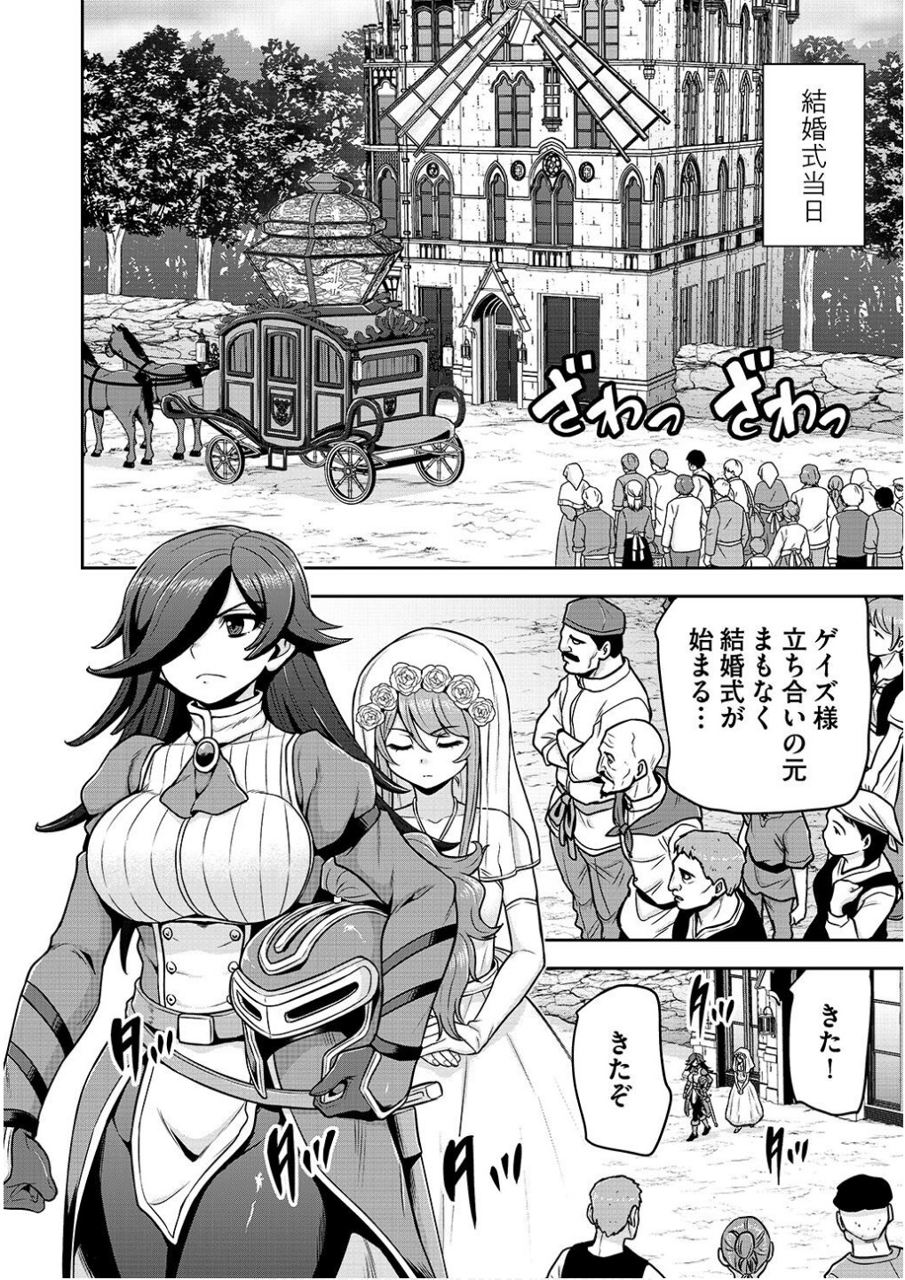 Ouji Tensei - Koutei no Hitori Musuko ni Umareta Ore, Saikyou no Juusha tachi wo Shitagate Yonaoshi Tabi ni deru - Chapter 17 - Page 10