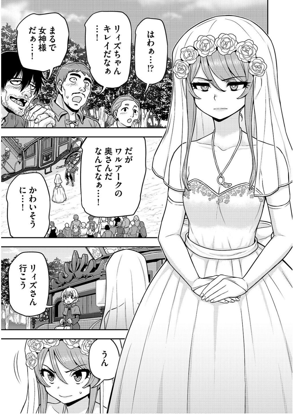 Ouji Tensei - Koutei no Hitori Musuko ni Umareta Ore, Saikyou no Juusha tachi wo Shitagate Yonaoshi Tabi ni deru - Chapter 17 - Page 11