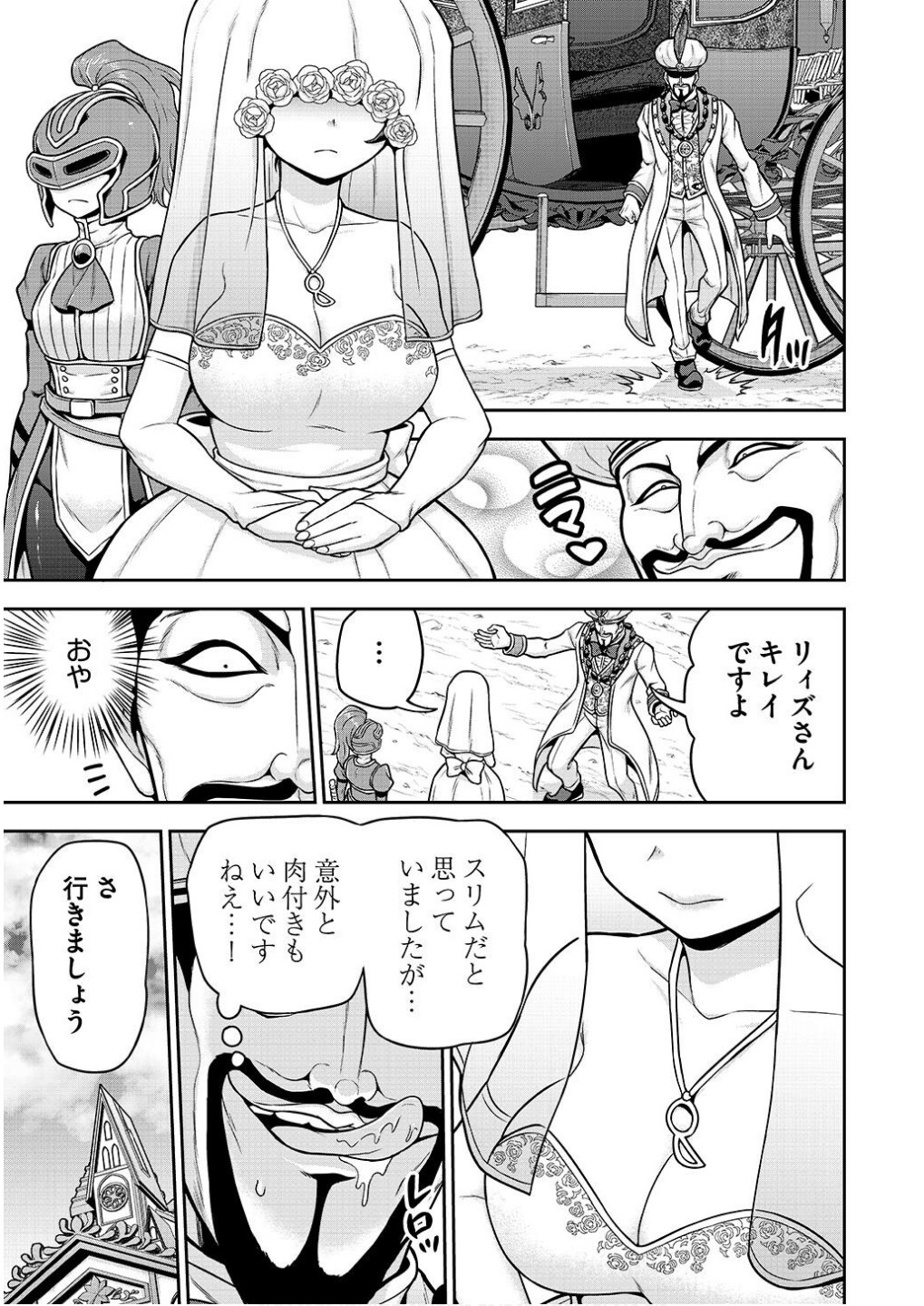 Ouji Tensei - Koutei no Hitori Musuko ni Umareta Ore, Saikyou no Juusha tachi wo Shitagate Yonaoshi Tabi ni deru - Chapter 17 - Page 15