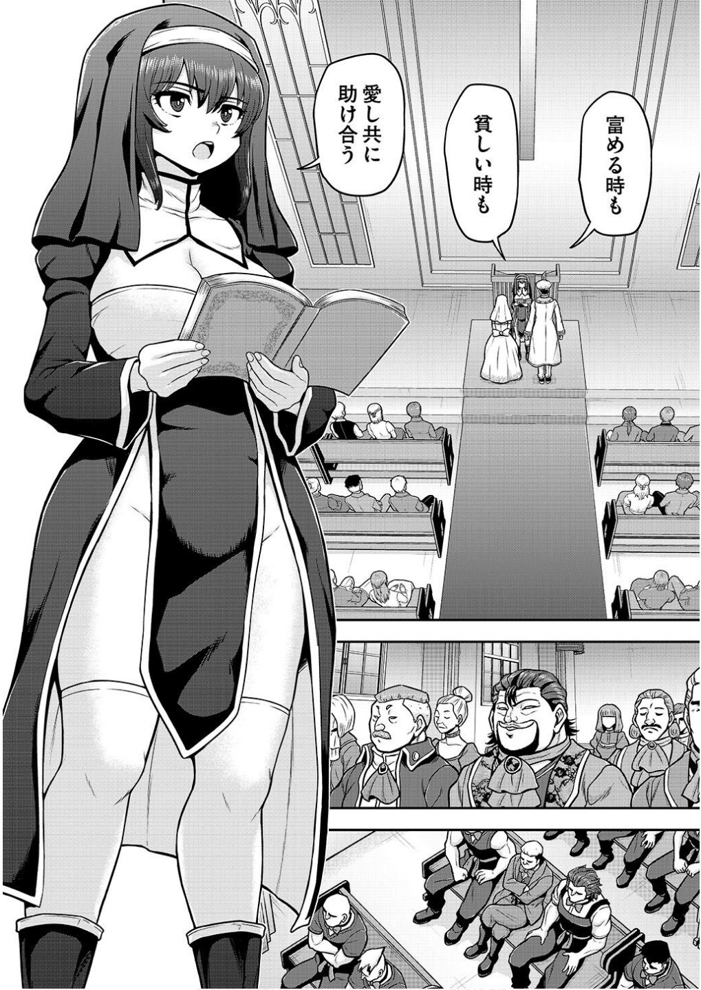 Ouji Tensei - Koutei no Hitori Musuko ni Umareta Ore, Saikyou no Juusha tachi wo Shitagate Yonaoshi Tabi ni deru - Chapter 17 - Page 16