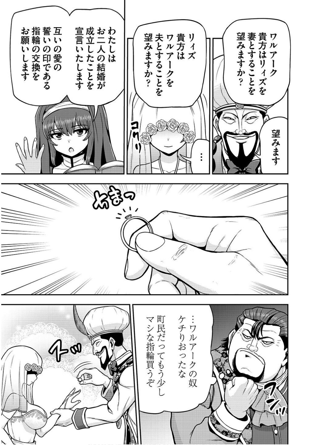 Ouji Tensei - Koutei no Hitori Musuko ni Umareta Ore, Saikyou no Juusha tachi wo Shitagate Yonaoshi Tabi ni deru - Chapter 17 - Page 17