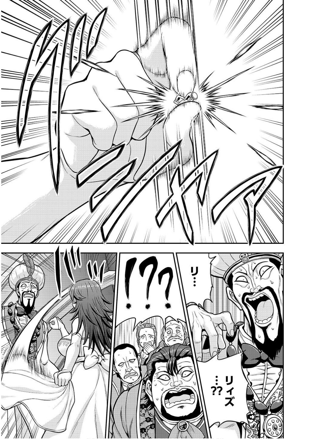 Ouji Tensei - Koutei no Hitori Musuko ni Umareta Ore, Saikyou no Juusha tachi wo Shitagate Yonaoshi Tabi ni deru - Chapter 17 - Page 19