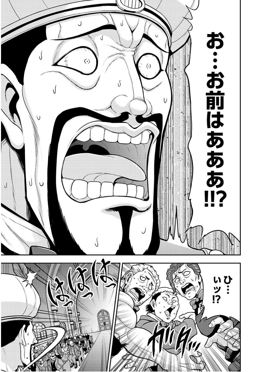 Ouji Tensei - Koutei no Hitori Musuko ni Umareta Ore, Saikyou no Juusha tachi wo Shitagate Yonaoshi Tabi ni deru - Chapter 17 - Page 21