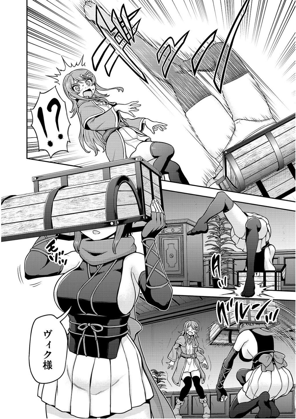 Ouji Tensei - Koutei no Hitori Musuko ni Umareta Ore, Saikyou no Juusha tachi wo Shitagate Yonaoshi Tabi ni deru - Chapter 17 - Page 8