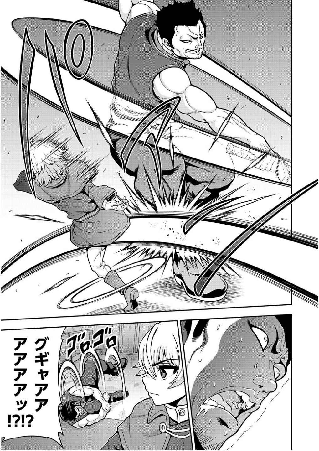 Ouji Tensei - Koutei no Hitori Musuko ni Umareta Ore, Saikyou no Juusha tachi wo Shitagate Yonaoshi Tabi ni deru - Chapter 18 - Page 11