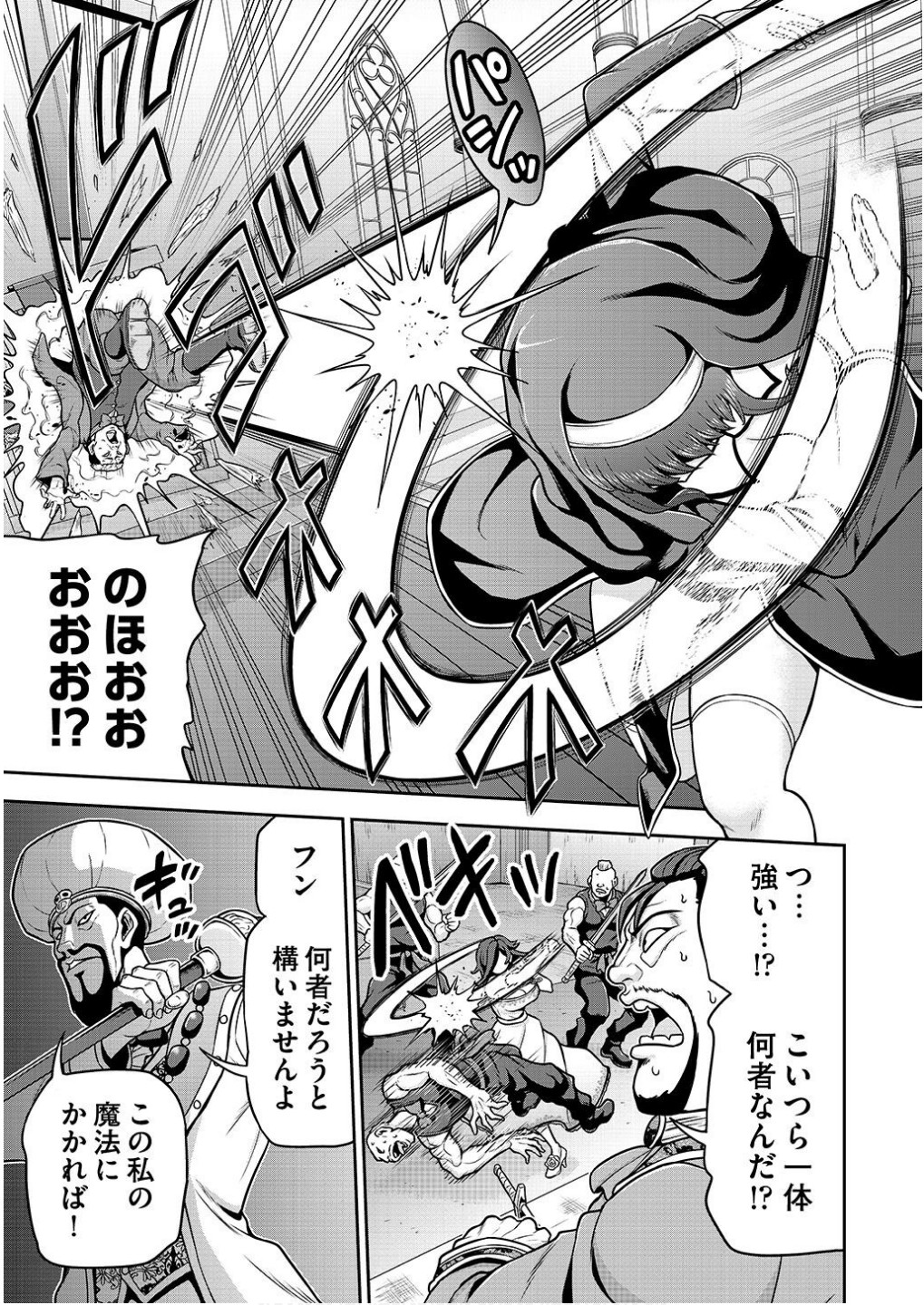 Ouji Tensei - Koutei no Hitori Musuko ni Umareta Ore, Saikyou no Juusha tachi wo Shitagate Yonaoshi Tabi ni deru - Chapter 18 - Page 15