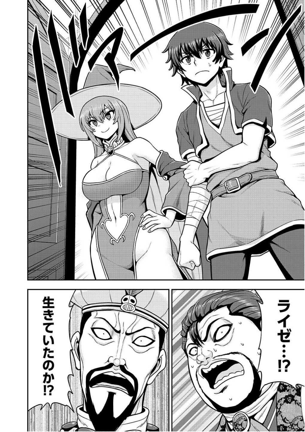 Ouji Tensei - Koutei no Hitori Musuko ni Umareta Ore, Saikyou no Juusha tachi wo Shitagate Yonaoshi Tabi ni deru - Chapter 18 - Page 4