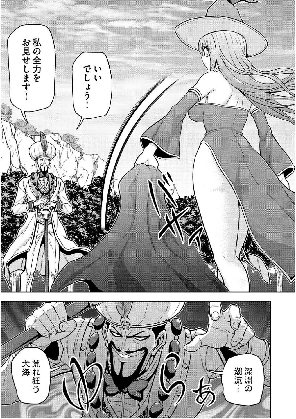 Ouji Tensei - Koutei no Hitori Musuko ni Umareta Ore, Saikyou no Juusha tachi wo Shitagate Yonaoshi Tabi ni deru - Chapter 19 - Page 1