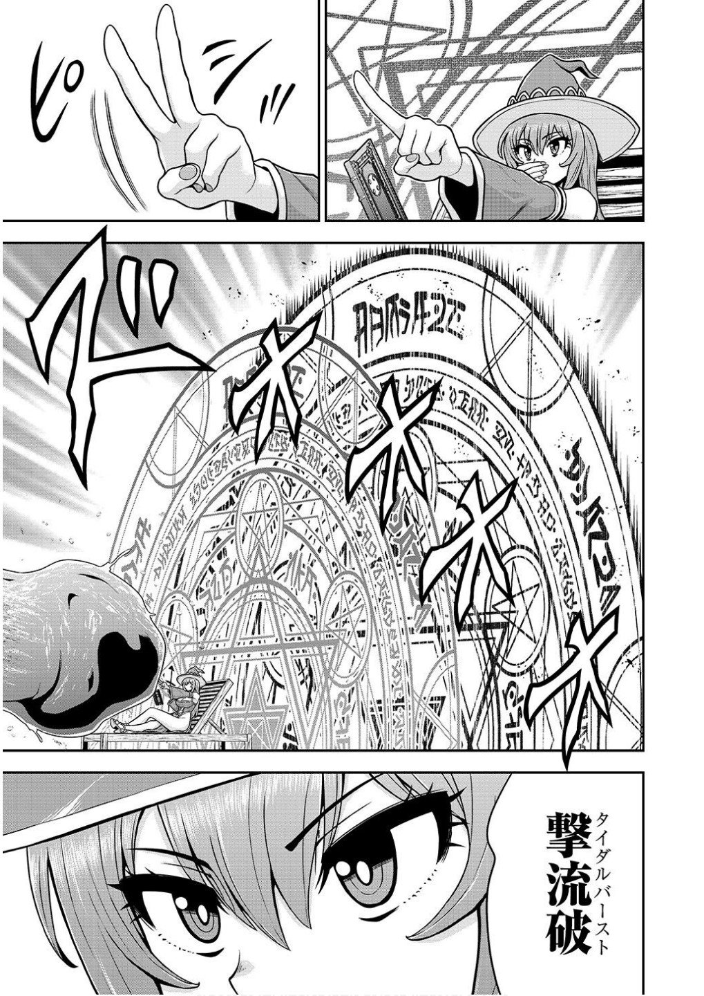 Ouji Tensei - Koutei no Hitori Musuko ni Umareta Ore, Saikyou no Juusha tachi wo Shitagate Yonaoshi Tabi ni deru - Chapter 19 - Page 11