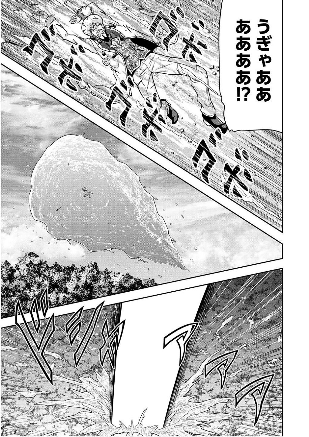 Ouji Tensei - Koutei no Hitori Musuko ni Umareta Ore, Saikyou no Juusha tachi wo Shitagate Yonaoshi Tabi ni deru - Chapter 19 - Page 13