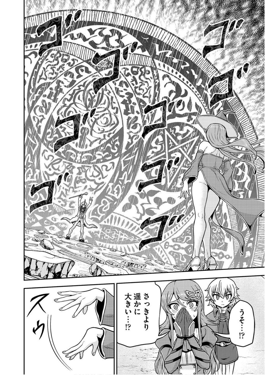 Ouji Tensei - Koutei no Hitori Musuko ni Umareta Ore, Saikyou no Juusha tachi wo Shitagate Yonaoshi Tabi ni deru - Chapter 19 - Page 2