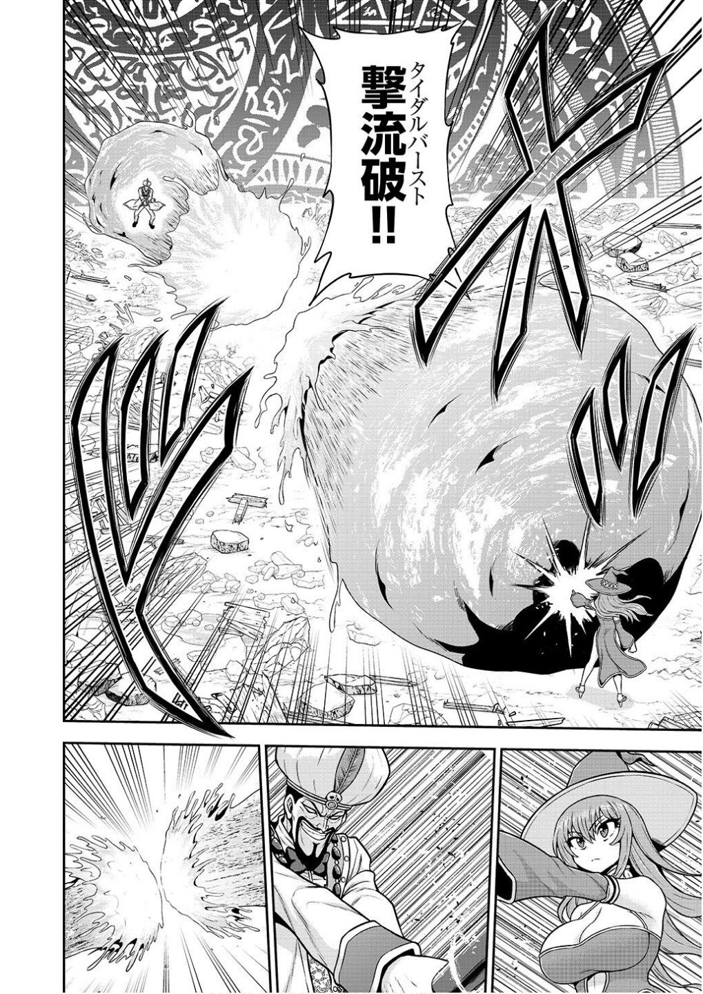 Ouji Tensei - Koutei no Hitori Musuko ni Umareta Ore, Saikyou no Juusha tachi wo Shitagate Yonaoshi Tabi ni deru - Chapter 19 - Page 4