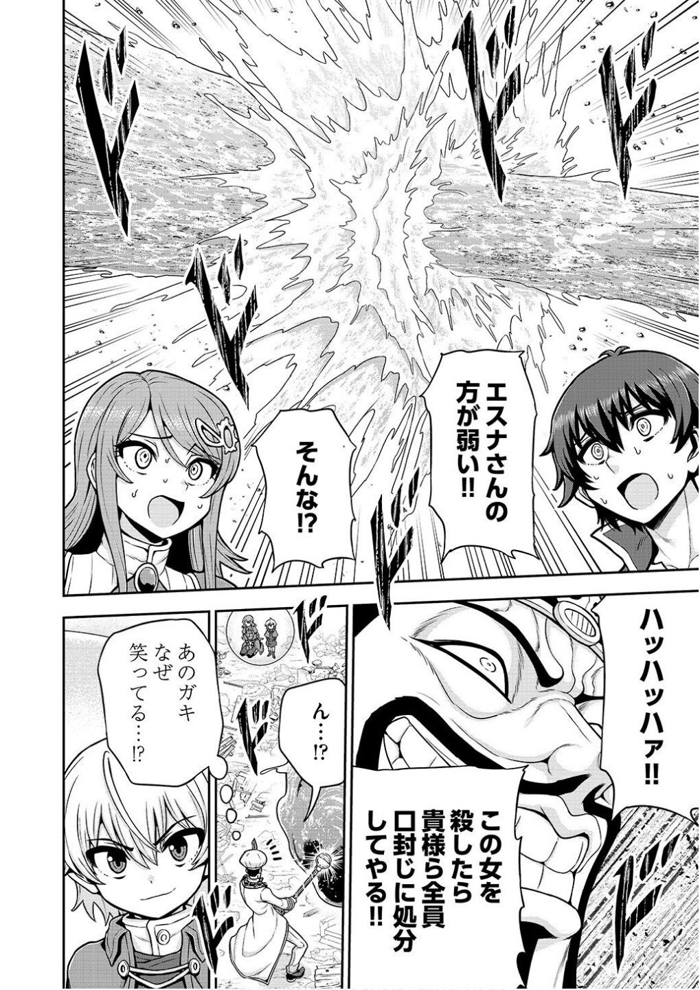 Ouji Tensei - Koutei no Hitori Musuko ni Umareta Ore, Saikyou no Juusha tachi wo Shitagate Yonaoshi Tabi ni deru - Chapter 19 - Page 6