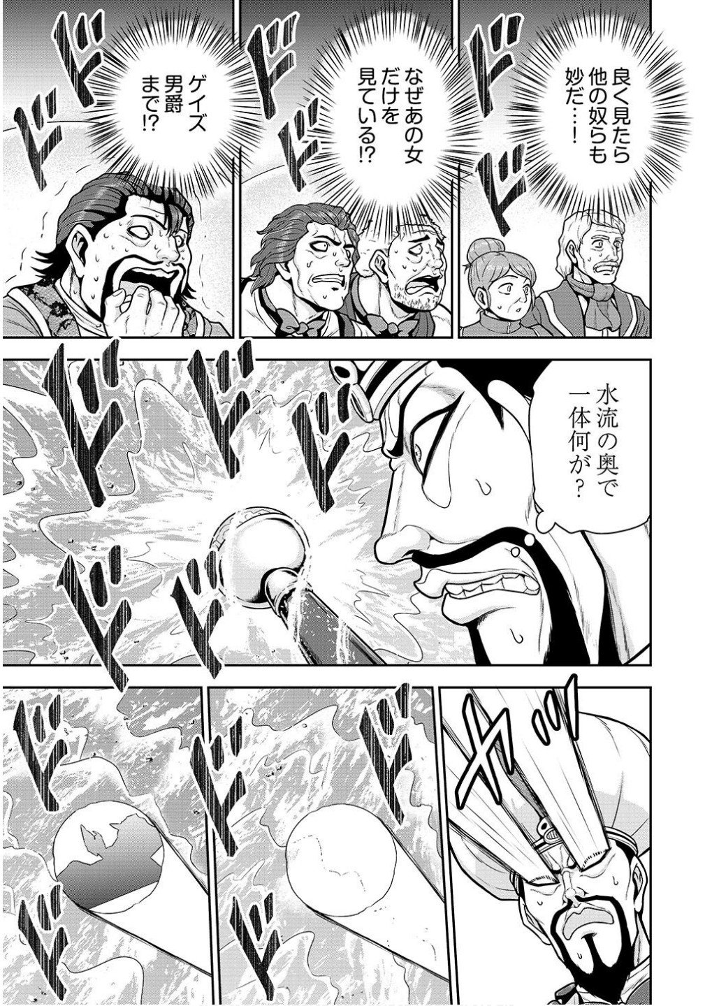 Ouji Tensei - Koutei no Hitori Musuko ni Umareta Ore, Saikyou no Juusha tachi wo Shitagate Yonaoshi Tabi ni deru - Chapter 19 - Page 7