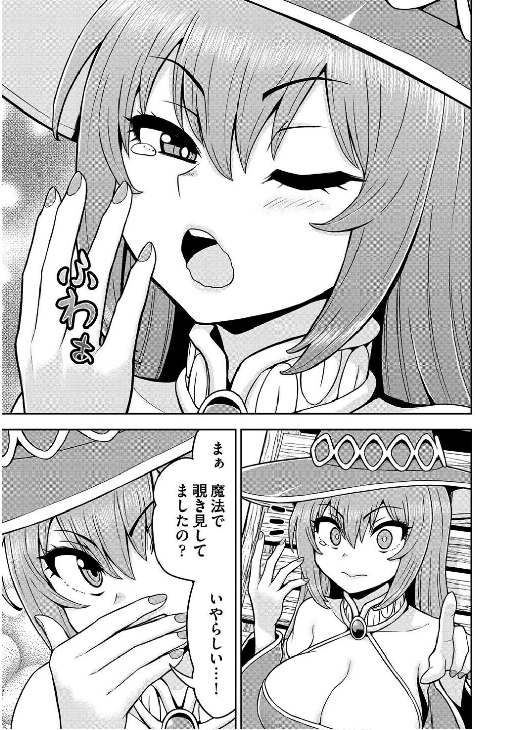 Ouji Tensei - Koutei no Hitori Musuko ni Umareta Ore, Saikyou no Juusha tachi wo Shitagate Yonaoshi Tabi ni deru - Chapter 19 - Page 9