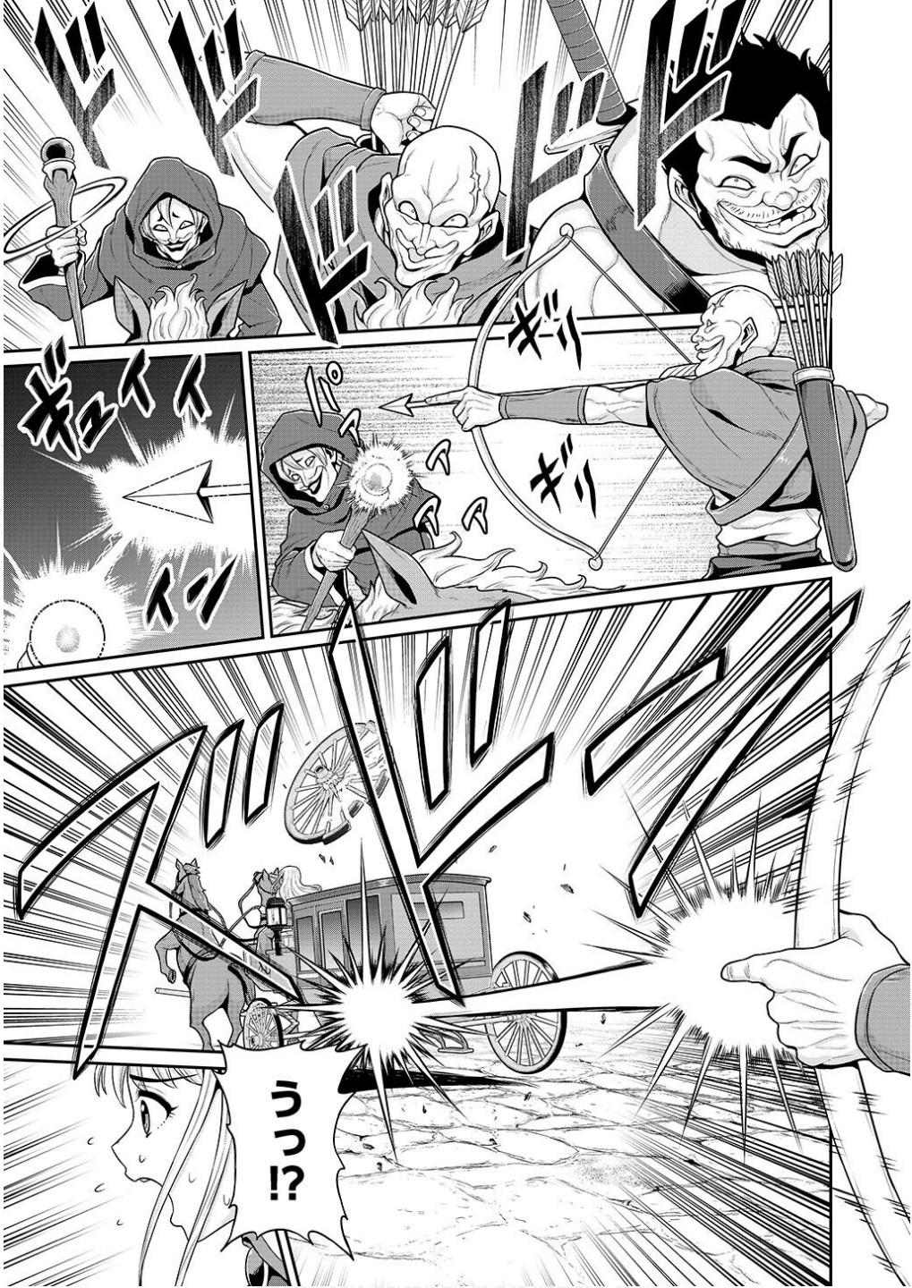 Ouji Tensei - Koutei no Hitori Musuko ni Umareta Ore, Saikyou no Juusha tachi wo Shitagate Yonaoshi Tabi ni deru - Chapter 2 - Page 1