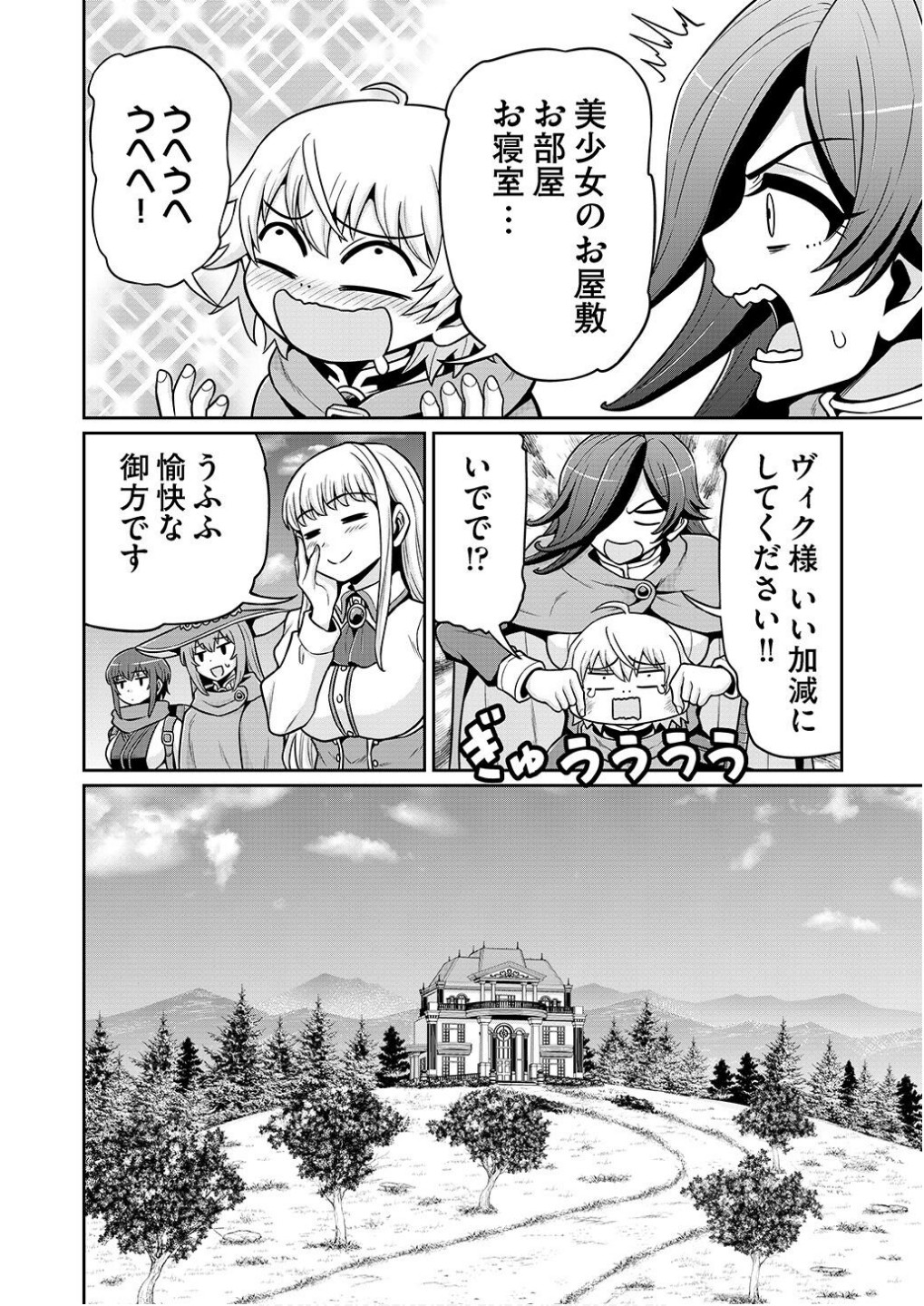 Ouji Tensei - Koutei no Hitori Musuko ni Umareta Ore, Saikyou no Juusha tachi wo Shitagate Yonaoshi Tabi ni deru - Chapter 2 - Page 12