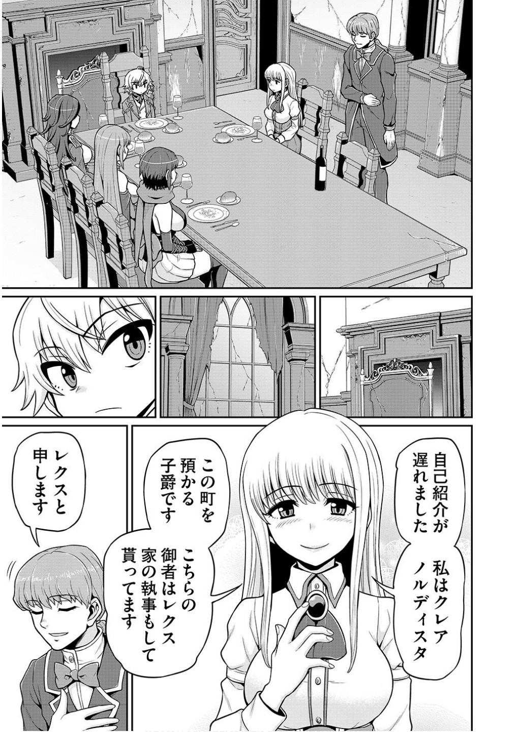 Ouji Tensei - Koutei no Hitori Musuko ni Umareta Ore, Saikyou no Juusha tachi wo Shitagate Yonaoshi Tabi ni deru - Chapter 2 - Page 13