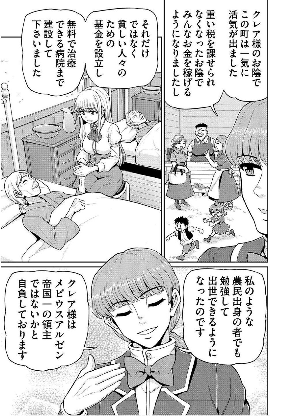 Ouji Tensei - Koutei no Hitori Musuko ni Umareta Ore, Saikyou no Juusha tachi wo Shitagate Yonaoshi Tabi ni deru - Chapter 2 - Page 15