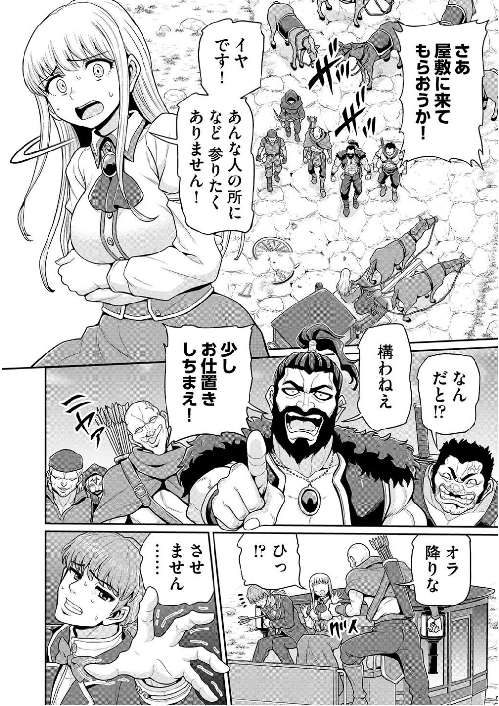 Ouji Tensei - Koutei no Hitori Musuko ni Umareta Ore, Saikyou no Juusha tachi wo Shitagate Yonaoshi Tabi ni deru - Chapter 2 - Page 2