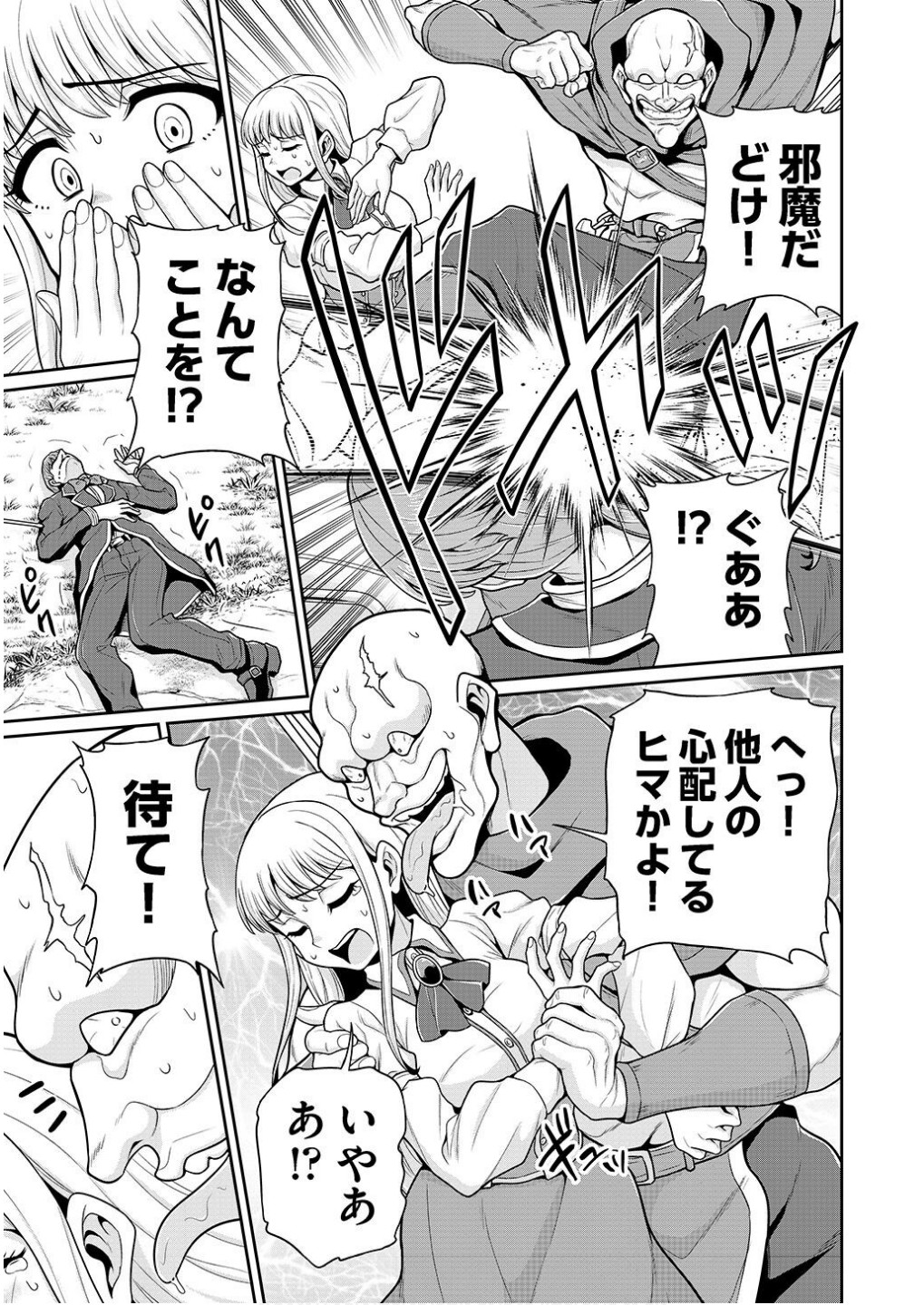 Ouji Tensei - Koutei no Hitori Musuko ni Umareta Ore, Saikyou no Juusha tachi wo Shitagate Yonaoshi Tabi ni deru - Chapter 2 - Page 3