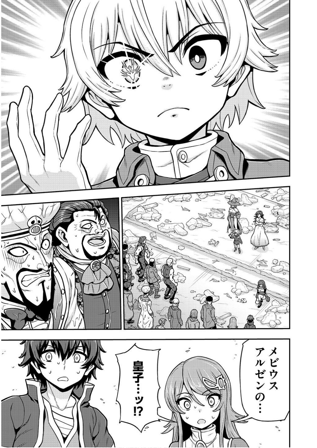 Ouji Tensei - Koutei no Hitori Musuko ni Umareta Ore, Saikyou no Juusha tachi wo Shitagate Yonaoshi Tabi ni deru - Chapter 20 - Page 1