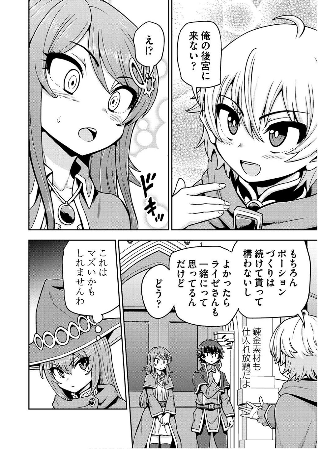 Ouji Tensei - Koutei no Hitori Musuko ni Umareta Ore, Saikyou no Juusha tachi wo Shitagate Yonaoshi Tabi ni deru - Chapter 20 - Page 10