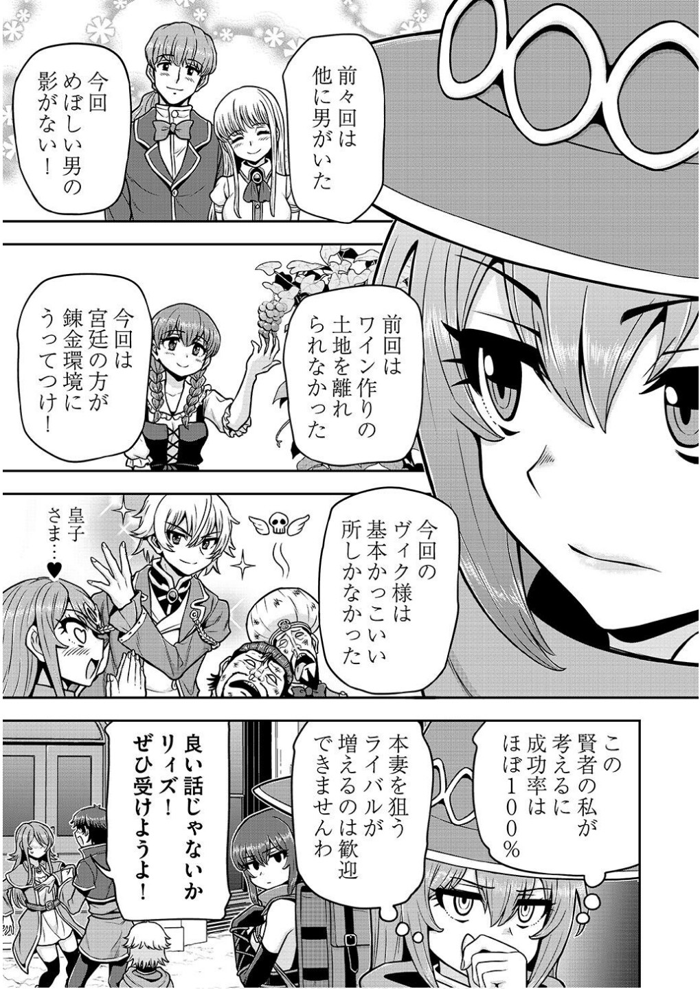 Ouji Tensei - Koutei no Hitori Musuko ni Umareta Ore, Saikyou no Juusha tachi wo Shitagate Yonaoshi Tabi ni deru - Chapter 20 - Page 11