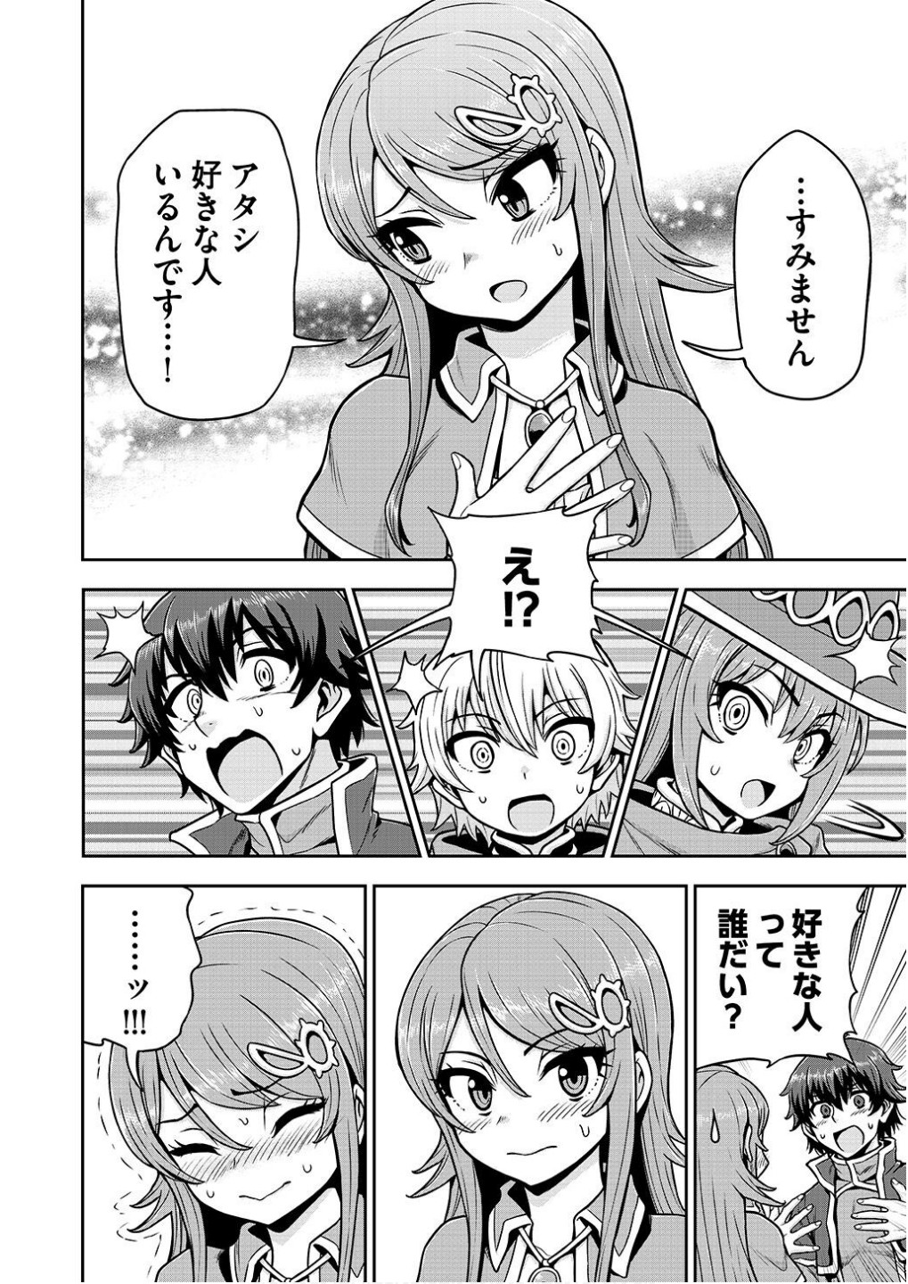 Ouji Tensei - Koutei no Hitori Musuko ni Umareta Ore, Saikyou no Juusha tachi wo Shitagate Yonaoshi Tabi ni deru - Chapter 20 - Page 12