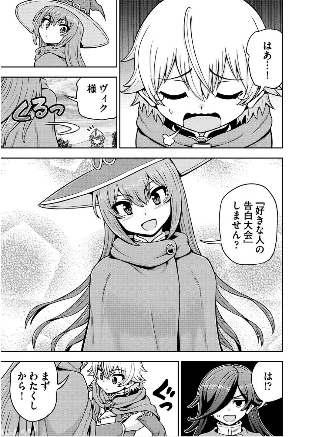 Ouji Tensei - Koutei no Hitori Musuko ni Umareta Ore, Saikyou no Juusha tachi wo Shitagate Yonaoshi Tabi ni deru - Chapter 20 - Page 15