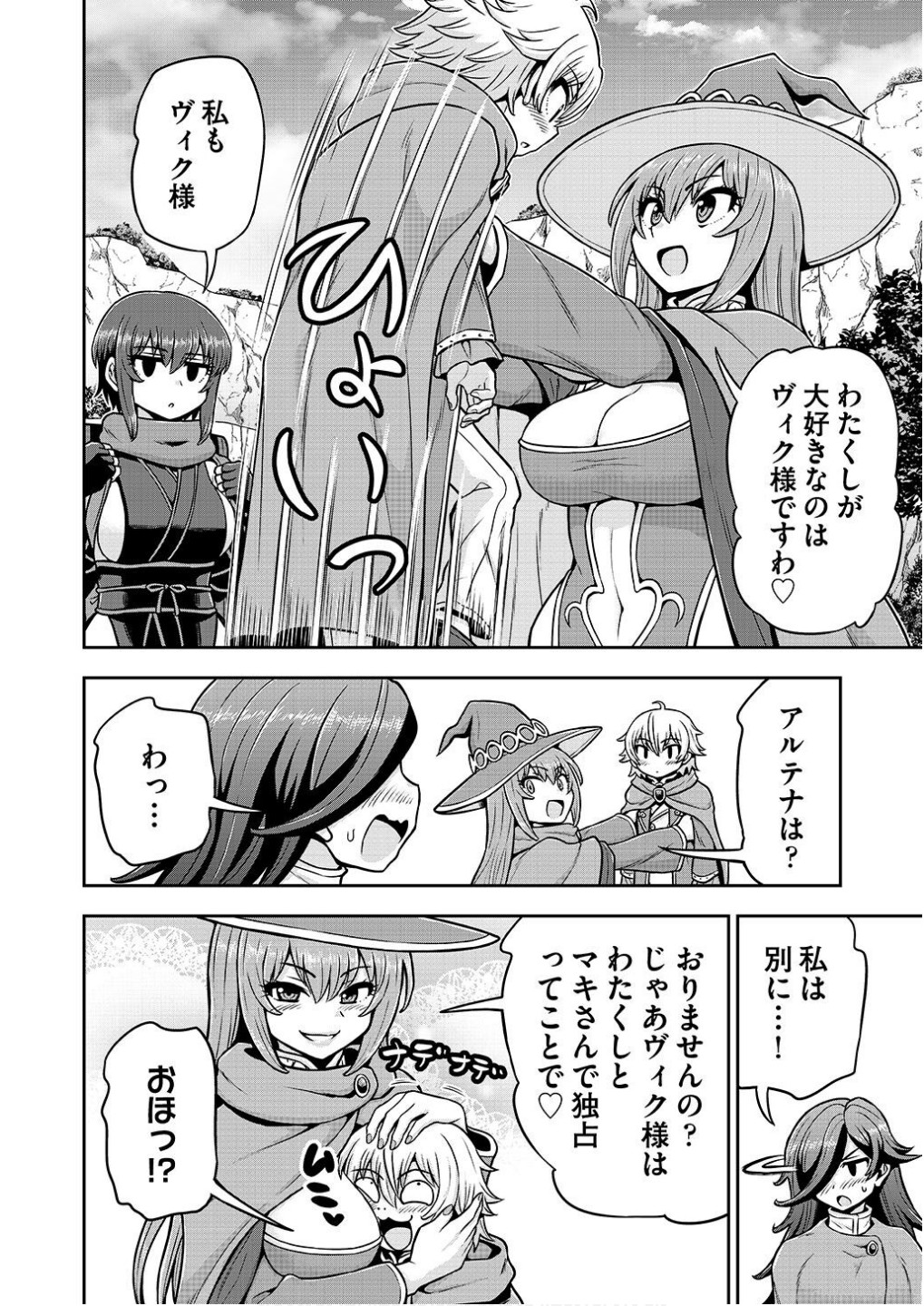 Ouji Tensei - Koutei no Hitori Musuko ni Umareta Ore, Saikyou no Juusha tachi wo Shitagate Yonaoshi Tabi ni deru - Chapter 20 - Page 16