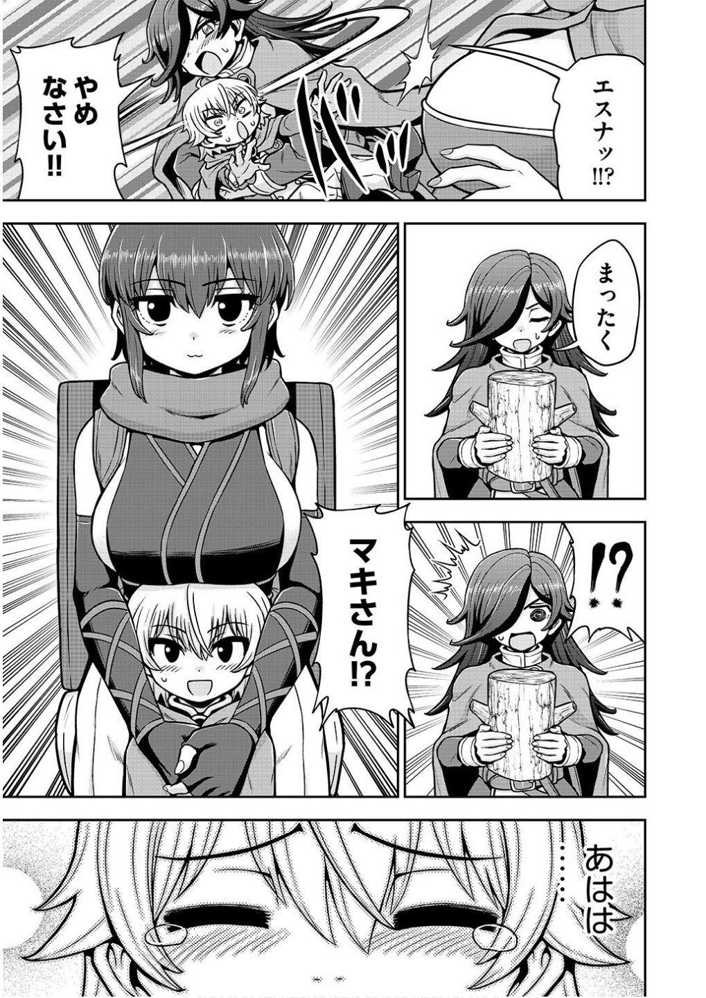 Ouji Tensei - Koutei no Hitori Musuko ni Umareta Ore, Saikyou no Juusha tachi wo Shitagate Yonaoshi Tabi ni deru - Chapter 20 - Page 17