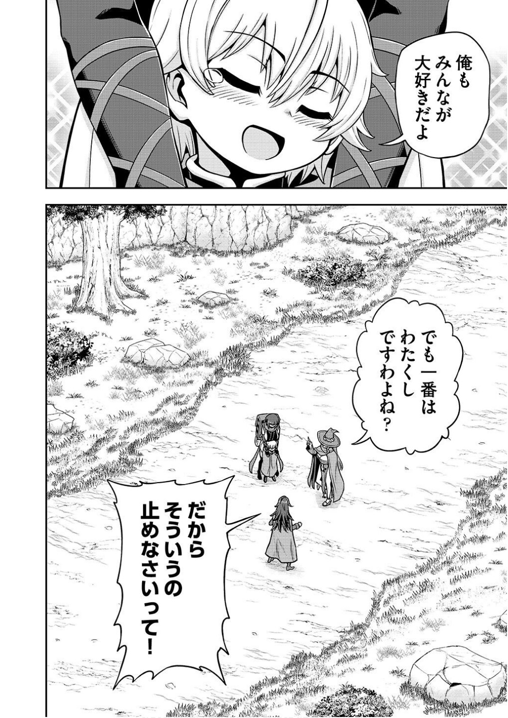 Ouji Tensei - Koutei no Hitori Musuko ni Umareta Ore, Saikyou no Juusha tachi wo Shitagate Yonaoshi Tabi ni deru - Chapter 20 - Page 18