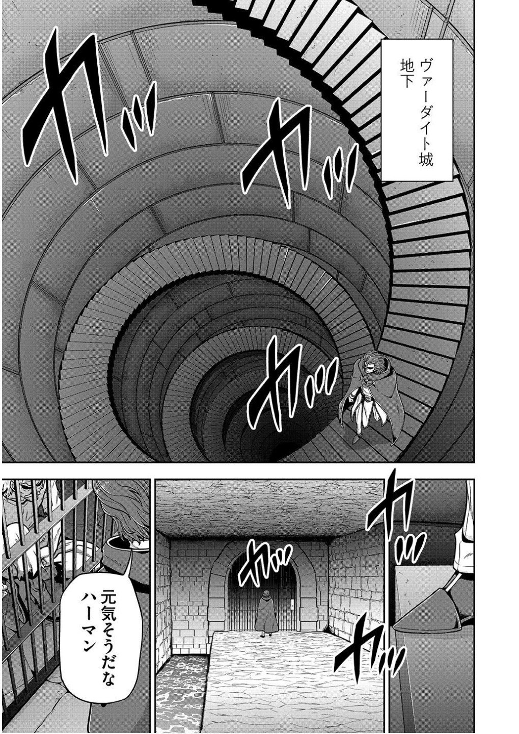 Ouji Tensei - Koutei no Hitori Musuko ni Umareta Ore, Saikyou no Juusha tachi wo Shitagate Yonaoshi Tabi ni deru - Chapter 20 - Page 19