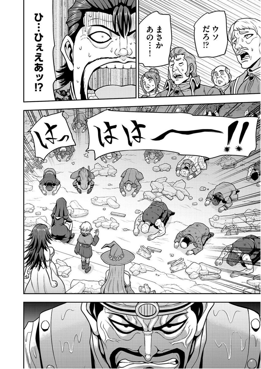 Ouji Tensei - Koutei no Hitori Musuko ni Umareta Ore, Saikyou no Juusha tachi wo Shitagate Yonaoshi Tabi ni deru - Chapter 20 - Page 2