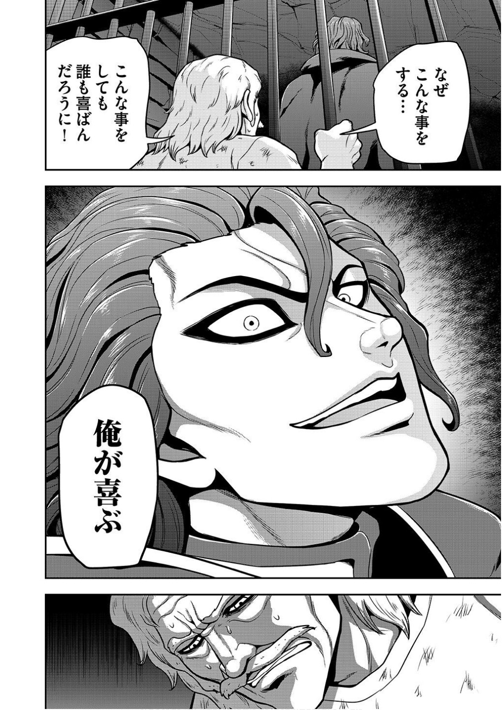 Ouji Tensei - Koutei no Hitori Musuko ni Umareta Ore, Saikyou no Juusha tachi wo Shitagate Yonaoshi Tabi ni deru - Chapter 20 - Page 22