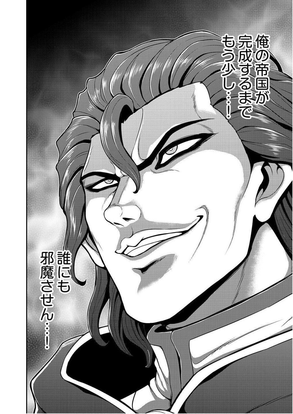 Ouji Tensei - Koutei no Hitori Musuko ni Umareta Ore, Saikyou no Juusha tachi wo Shitagate Yonaoshi Tabi ni deru - Chapter 20 - Page 24