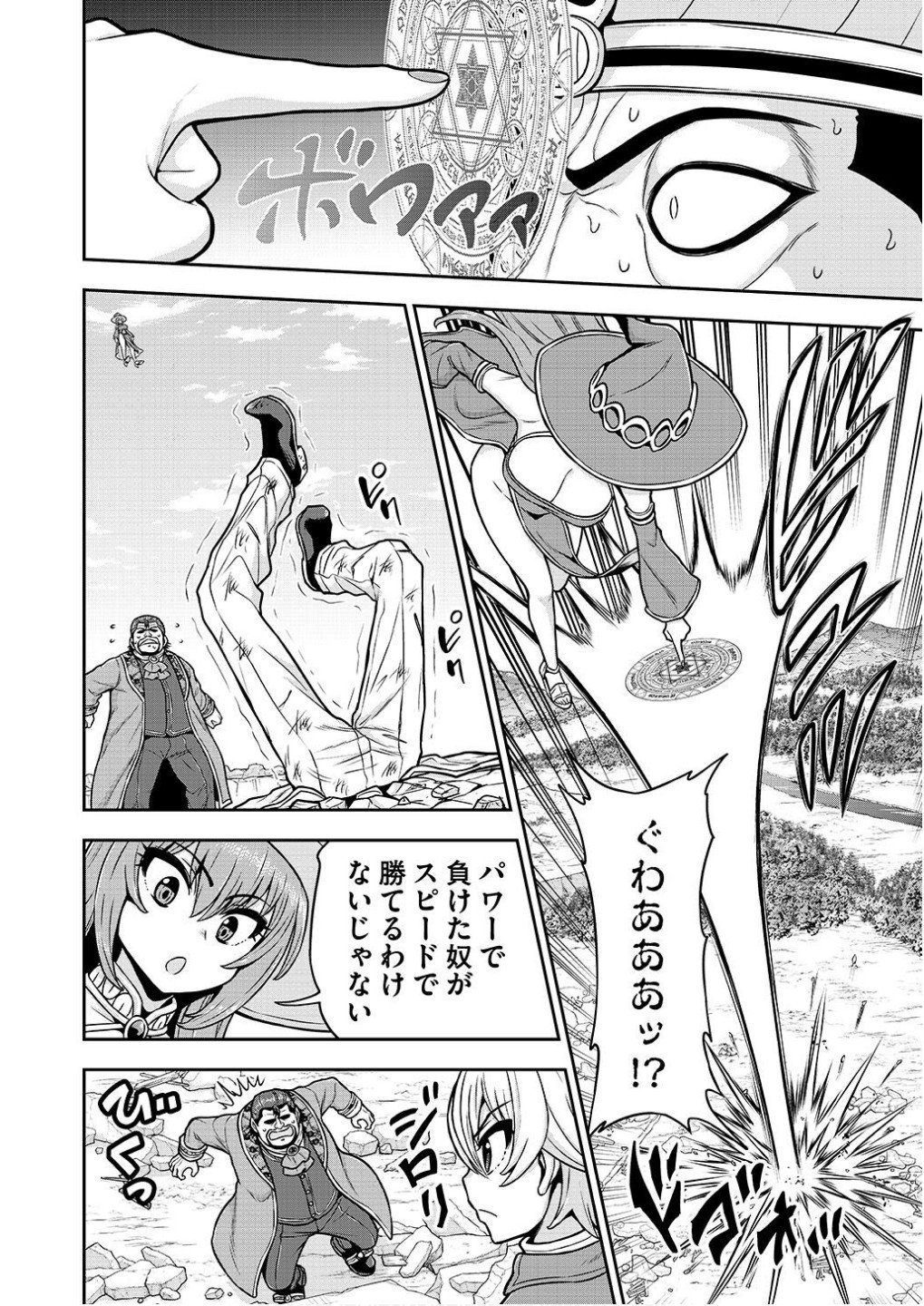 Ouji Tensei - Koutei no Hitori Musuko ni Umareta Ore, Saikyou no Juusha tachi wo Shitagate Yonaoshi Tabi ni deru - Chapter 20 - Page 6