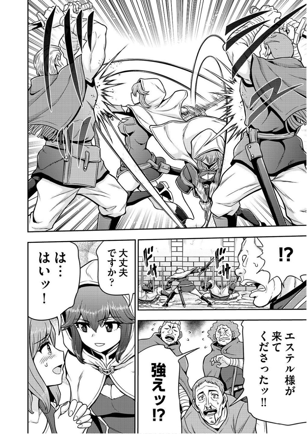 Ouji Tensei - Koutei no Hitori Musuko ni Umareta Ore, Saikyou no Juusha tachi wo Shitagate Yonaoshi Tabi ni deru - Chapter 21 - Page 10