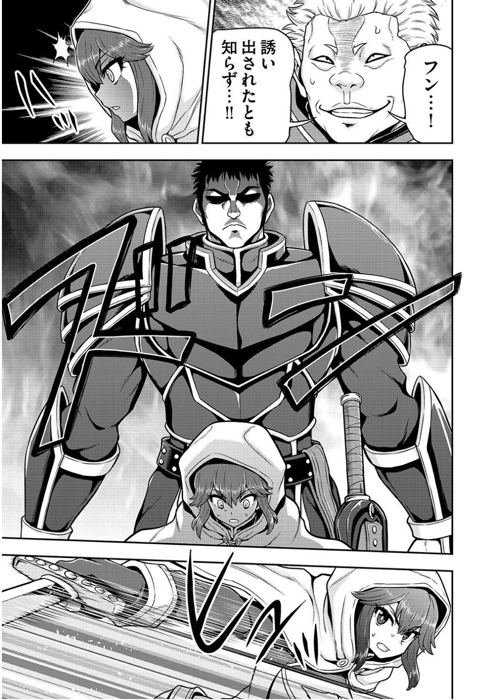 Ouji Tensei - Koutei no Hitori Musuko ni Umareta Ore, Saikyou no Juusha tachi wo Shitagate Yonaoshi Tabi ni deru - Chapter 21 - Page 11