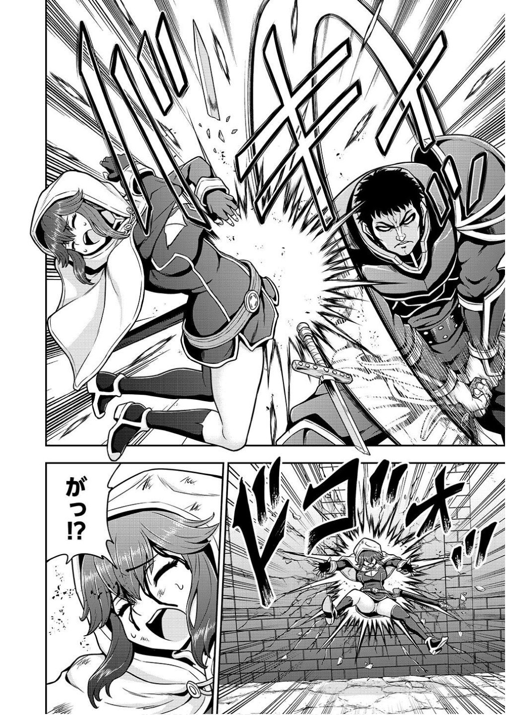 Ouji Tensei - Koutei no Hitori Musuko ni Umareta Ore, Saikyou no Juusha tachi wo Shitagate Yonaoshi Tabi ni deru - Chapter 21 - Page 12