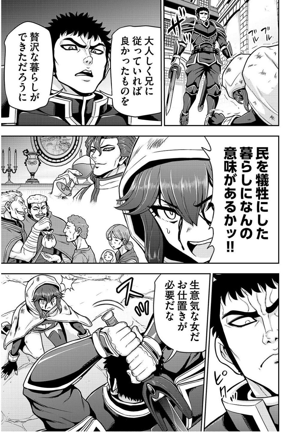 Ouji Tensei - Koutei no Hitori Musuko ni Umareta Ore, Saikyou no Juusha tachi wo Shitagate Yonaoshi Tabi ni deru - Chapter 21 - Page 13