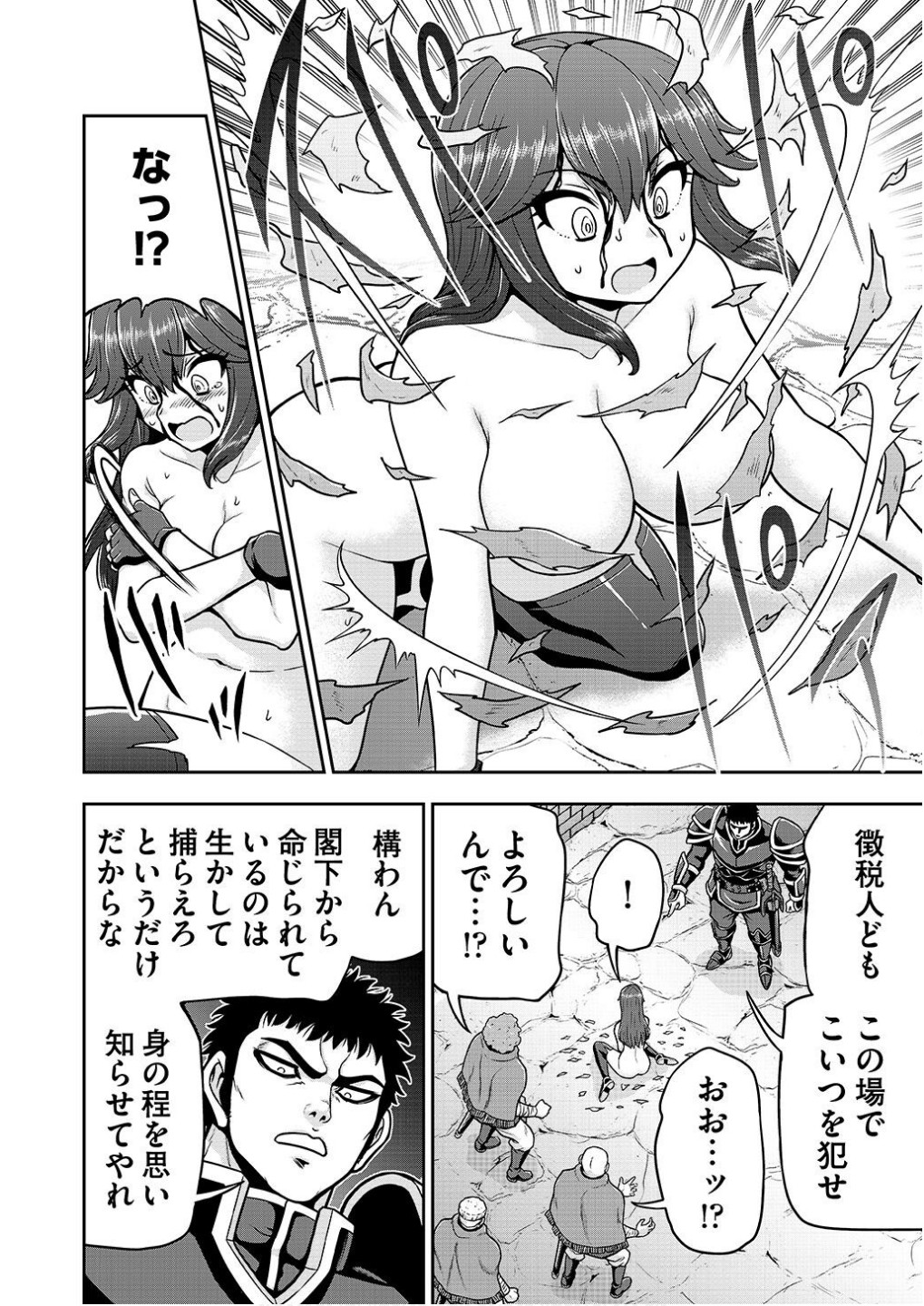 Ouji Tensei - Koutei no Hitori Musuko ni Umareta Ore, Saikyou no Juusha tachi wo Shitagate Yonaoshi Tabi ni deru - Chapter 21 - Page 14